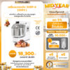 เครื่องนวดแป้ง รุ่น SXBP-6