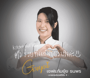 เตาอบ convection - เตาเชฟ l จําสูตรการอบได้ ลดพิเศษ 30%