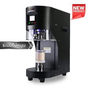 เครื่องอัดฝากระป๋อง รุ่น AC-N2 (ระบบไม่หมุน)