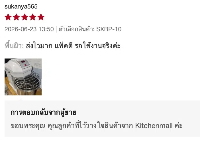 ภาพ ผู้ซื้อรีวิว 05 รุ่น SXBP-10 วันที่ 23 มิ.ย. 2569 ปิดชื่อลูกค้าเพื่อความเป็นส่วนตัว